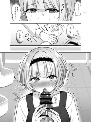 [やましまえちち (山島ちはね)] 魔法少女れいあ 拡散されたくないので、×××します_25