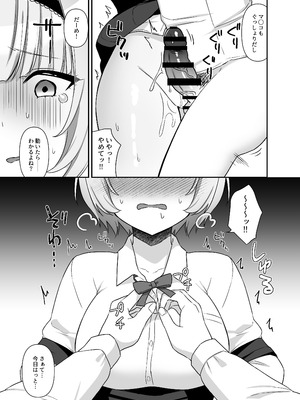 [やましまえちち (山島ちはね)] 魔法少女れいあ 拡散されたくないので、×××します_33