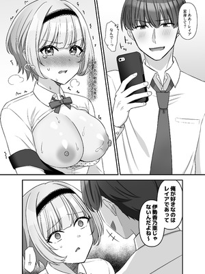 [やましまえちち (山島ちはね)] 魔法少女れいあ 拡散されたくないので、×××します_35