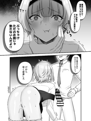 [やましまえちち (山島ちはね)] 魔法少女れいあ 拡散されたくないので、×××します_36