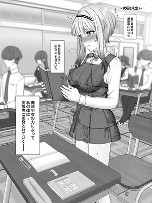 [やましまえちち (山島ちはね)] 魔法少女れいあ 拡散されたくないので、×××します_37