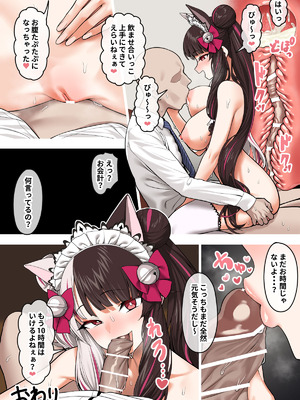 [ギシュレッド] 裏メニュー (にじさんじ)_4