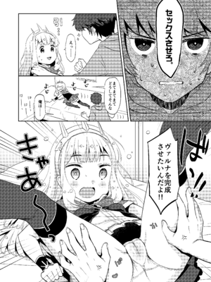 [コデインガール (ドバト)] ヤらせてくれるカリオストロ (グランブルーファンタジー) [DL版]_03