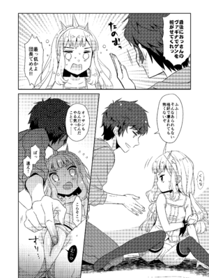 [コデインガール (ドバト)] ヤらせてくれるカリオストロ (グランブルーファンタジー) [DL版]_05