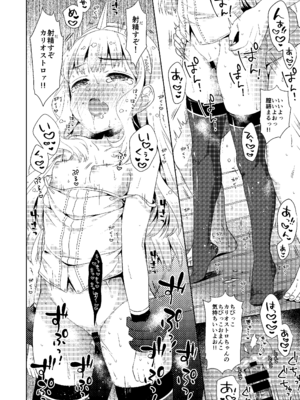 [コデインガール (ドバト)] ヤらせてくれるカリオストロ (グランブルーファンタジー) [DL版]_13