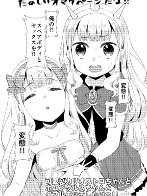 [コデインガール (ドバト)] ヤらせてくれるカリオストロ (グランブルーファンタジー) [DL版]_17