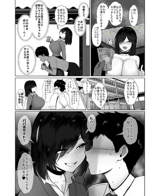 [ジャッキー] どんなお願いも聞いちゃう人と付き合ったら脳が破壊された話2 第11-13话_11