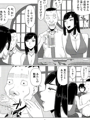 [地獄のにゃんこ] ちえりさんは負けられない！3 -夫公認で誰の精子でも受精する変態便器妻- 第6巻_04