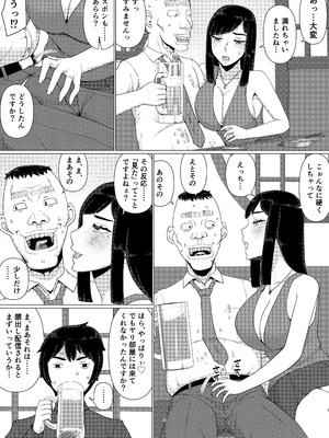 [地獄のにゃんこ] ちえりさんは負けられない！3 -夫公認で誰の精子でも受精する変態便器妻- 第6巻_05