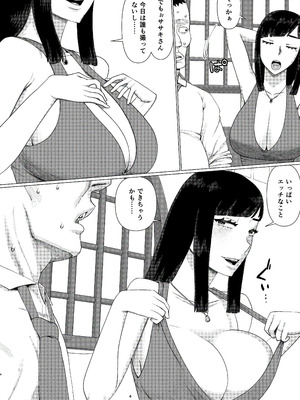 [地獄のにゃんこ] ちえりさんは負けられない！3 -夫公認で誰の精子でも受精する変態便器妻- 第6巻_06