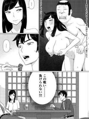 [地獄のにゃんこ] ちえりさんは負けられない！3 -夫公認で誰の精子でも受精する変態便器妻- 第6巻_09