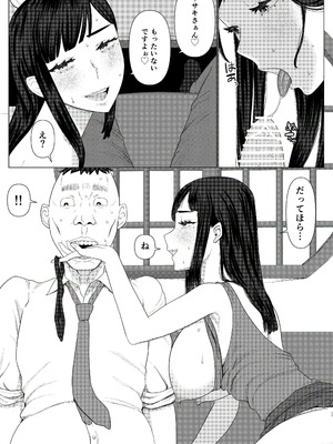 [地獄のにゃんこ] ちえりさんは負けられない！3 -夫公認で誰の精子でも受精する変態便器妻- 第6巻_13