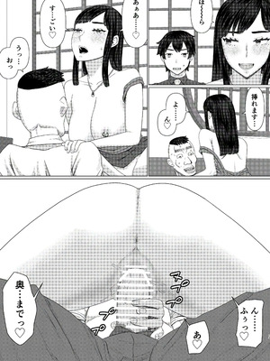 [地獄のにゃんこ] ちえりさんは負けられない！3 -夫公認で誰の精子でも受精する変態便器妻- 第6巻_15