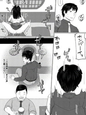 [地獄のにゃんこ] ちえりさんは負けられない！3 -夫公認で誰の精子でも受精する変態便器妻- 第6巻_19