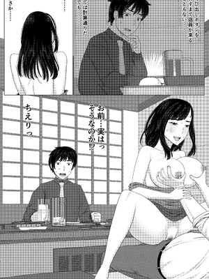 [地獄のにゃんこ] ちえりさんは負けられない！3 -夫公認で誰の精子でも受精する変態便器妻- 第6巻_20