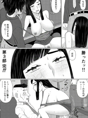 [地獄のにゃんこ] ちえりさんは負けられない！3 -夫公認で誰の精子でも受精する変態便器妻- 第6巻_24