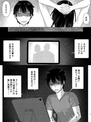 [地獄のにゃんこ] ちえりさんは負けられない！3 -夫公認で誰の精子でも受精する変態便器妻- 第6巻_27