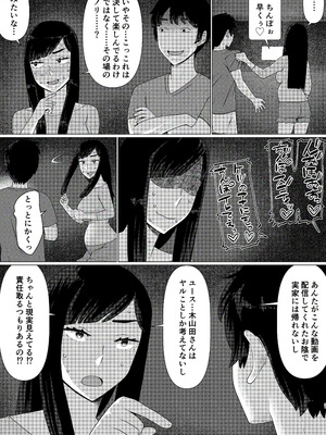 [地獄のにゃんこ] ちえりさんは負けられない！3 -夫公認で誰の精子でも受精する変態便器妻- 第6巻_33