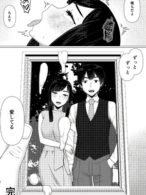 [地獄のにゃんこ] ちえりさんは負けられない！3 -夫公認で誰の精子でも受精する変態便器妻- 第6巻_42