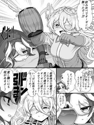 [矢口雪] オーゼン裸釣り媚薬ローションエロ漫画 (メイドインアビス)_02