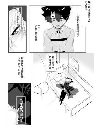 [Pero (だがしかし)] オルタちゃん仲良くなりたい! II (Fate／Grand Order) [中国翻訳] [DL版]_04