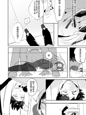 [Pero (だがしかし)] オルタちゃん仲良くなりたい! II (Fate／Grand Order) [中国翻訳] [DL版]_10