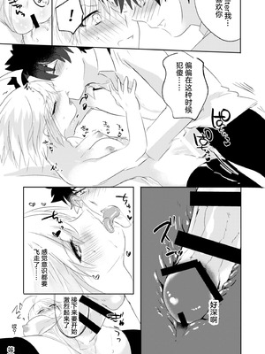[Pero (だがしかし)] オルタちゃん仲良くなりたい! II (Fate／Grand Order) [中国翻訳] [DL版]_23