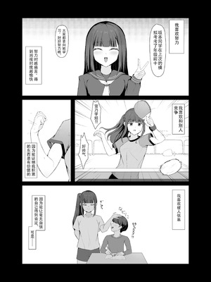[あびすぽっと (あびす)] 好きだった女の子が変態くすぐり調教でマゾにされていた話｜喜欢的女孩子因为变态的痒痒调教而被欺负的故事 [雪糕少女汉化组] [DL版]_02