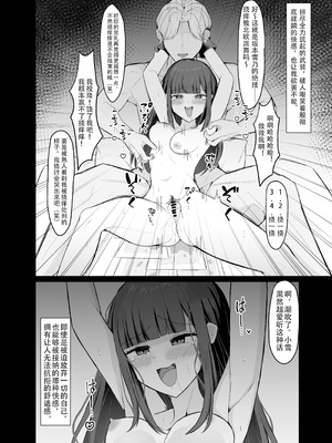 [あびすぽっと (あびす)] 好きだった女の子が変態くすぐり調教でマゾにされていた話｜喜欢的女孩子因为变态的痒痒调教而被欺负的故事 [雪糕少女汉化组] [DL版]_03