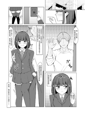 [あびすぽっと (あびす)] 好きだった女の子が変態くすぐり調教でマゾにされていた話｜喜欢的女孩子因为变态的痒痒调教而被欺负的故事 [雪糕少女汉化组] [DL版]_05