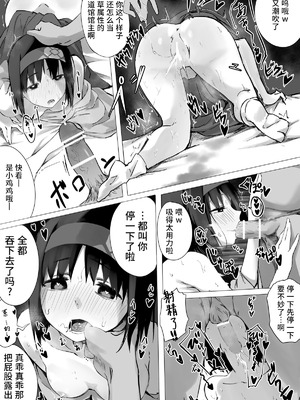 [ちぃずオレ] エリカ様漫画 (ポケットモンスター)｜莉佳大人漫画 [稻荷恋汉化]_2