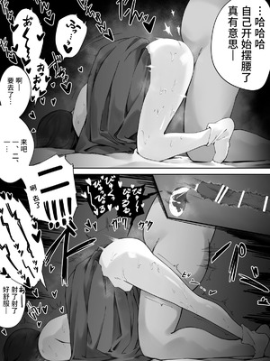 [ちぃずオレ] エリカ様漫画 (ポケットモンスター)｜莉佳大人漫画 [稻荷恋汉化]_5