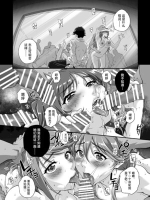 [まごの亭 (夏庵)] カユミドメ おまとめ処方版 (よろず) [部分章节汉化]_22