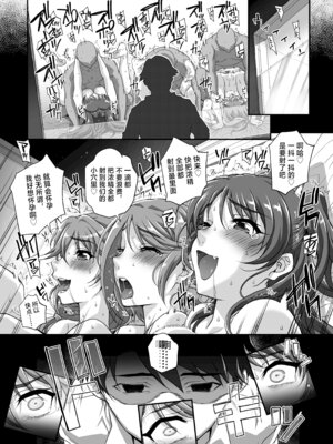 [まごの亭 (夏庵)] カユミドメ おまとめ処方版 (よろず) [部分章节汉化]_26