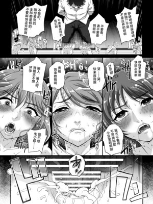 [まごの亭 (夏庵)] カユミドメ おまとめ処方版 (よろず) [部分章节汉化]_27