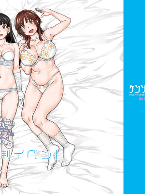 [ケンソウオガワ (フクダーダ)] 輝日東強制イベントValentine (アマガミ) [poideus个人重嵌&补汉] [DL版]