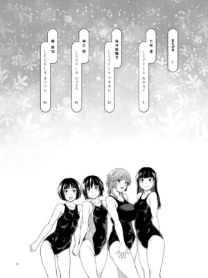 [ケンソウオガワ (フクダーダ)] 輝日東強制イベントValentine (アマガミ) [poideus个人重嵌&补汉] [DL版]_004