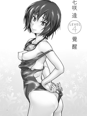 [ケンソウオガワ (フクダーダ)] 輝日東強制イベントValentine (アマガミ) [poideus个人重嵌&补汉] [DL版]_006