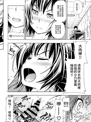 [ケンソウオガワ (フクダーダ)] 輝日東強制イベントValentine (アマガミ) [poideus个人重嵌&补汉] [DL版]_012