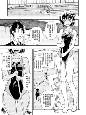 [ケンソウオガワ (フクダーダ)] 輝日東強制イベントValentine (アマガミ) [poideus个人重嵌&补汉] [DL版]_019