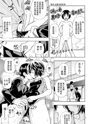 [ケンソウオガワ (フクダーダ)] 輝日東強制イベントValentine (アマガミ) [poideus个人重嵌&补汉] [DL版]_021