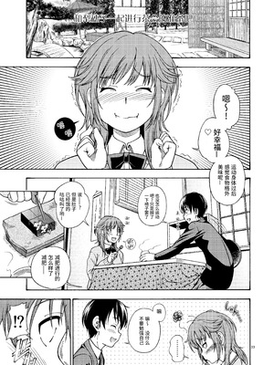 [ケンソウオガワ (フクダーダ)] 輝日東強制イベントValentine (アマガミ) [poideus个人重嵌&补汉] [DL版]_033