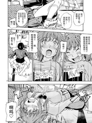 [ケンソウオガワ (フクダーダ)] 輝日東強制イベントValentine (アマガミ) [poideus个人重嵌&补汉] [DL版]_036