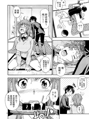 [ケンソウオガワ (フクダーダ)] 輝日東強制イベントValentine (アマガミ) [poideus个人重嵌&补汉] [DL版]_038