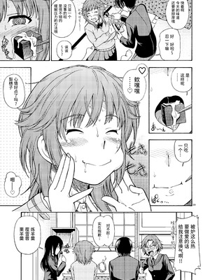 [ケンソウオガワ (フクダーダ)] 輝日東強制イベントValentine (アマガミ) [poideus个人重嵌&补汉] [DL版]_039