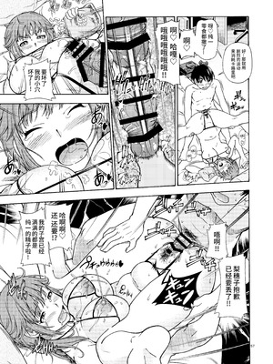 [ケンソウオガワ (フクダーダ)] 輝日東強制イベントValentine (アマガミ) [poideus个人重嵌&补汉] [DL版]_056