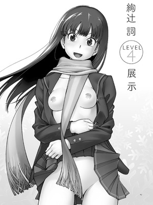 [ケンソウオガワ (フクダーダ)] 輝日東強制イベントValentine (アマガミ) [poideus个人重嵌&补汉] [DL版]_061