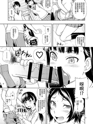 [ケンソウオガワ (フクダーダ)] 輝日東強制イベントValentine (アマガミ) [poideus个人重嵌&补汉] [DL版]_064