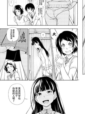 [ケンソウオガワ (フクダーダ)] 輝日東強制イベントValentine (アマガミ) [poideus个人重嵌&补汉] [DL版]_072