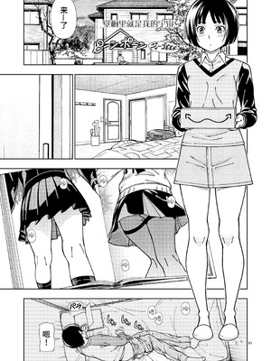 [ケンソウオガワ (フクダーダ)] 輝日東強制イベントValentine (アマガミ) [poideus个人重嵌&补汉] [DL版]_091